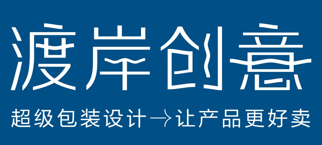 西安包装设计公司,西安设计公司,深圳包装设计